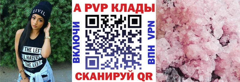 как найти   Андреаполь  APVP Соль 