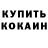 Кетамин VHQ Mike Dickens
