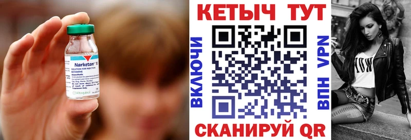 Кетамин VHQ Андреаполь