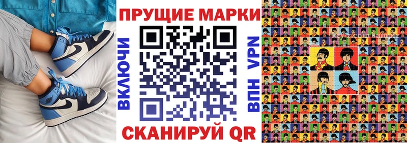 Марки 25I-NBOMe 1,8мг  Андреаполь 